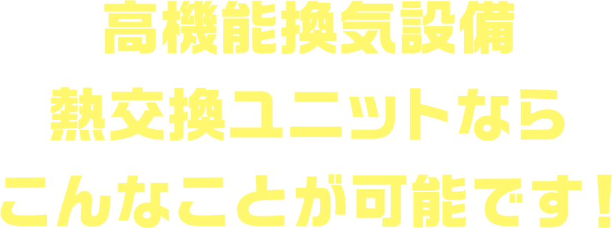 トップエアサービスではプロフェッショナルなスタッフが担当するから安心