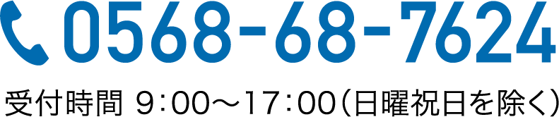 0568-68-7624